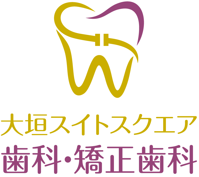 大垣の見えない矯正なら大垣スイトスクエア歯科・矯正歯科